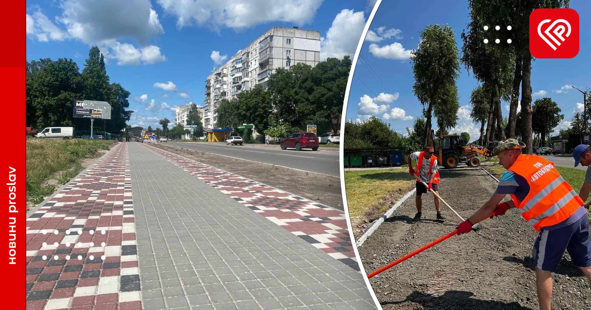 Які роботи з благоустрою проводились у Переяславській громаді у липні