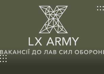 В Україні запустили сайт з вакансіями до Збройних Сил