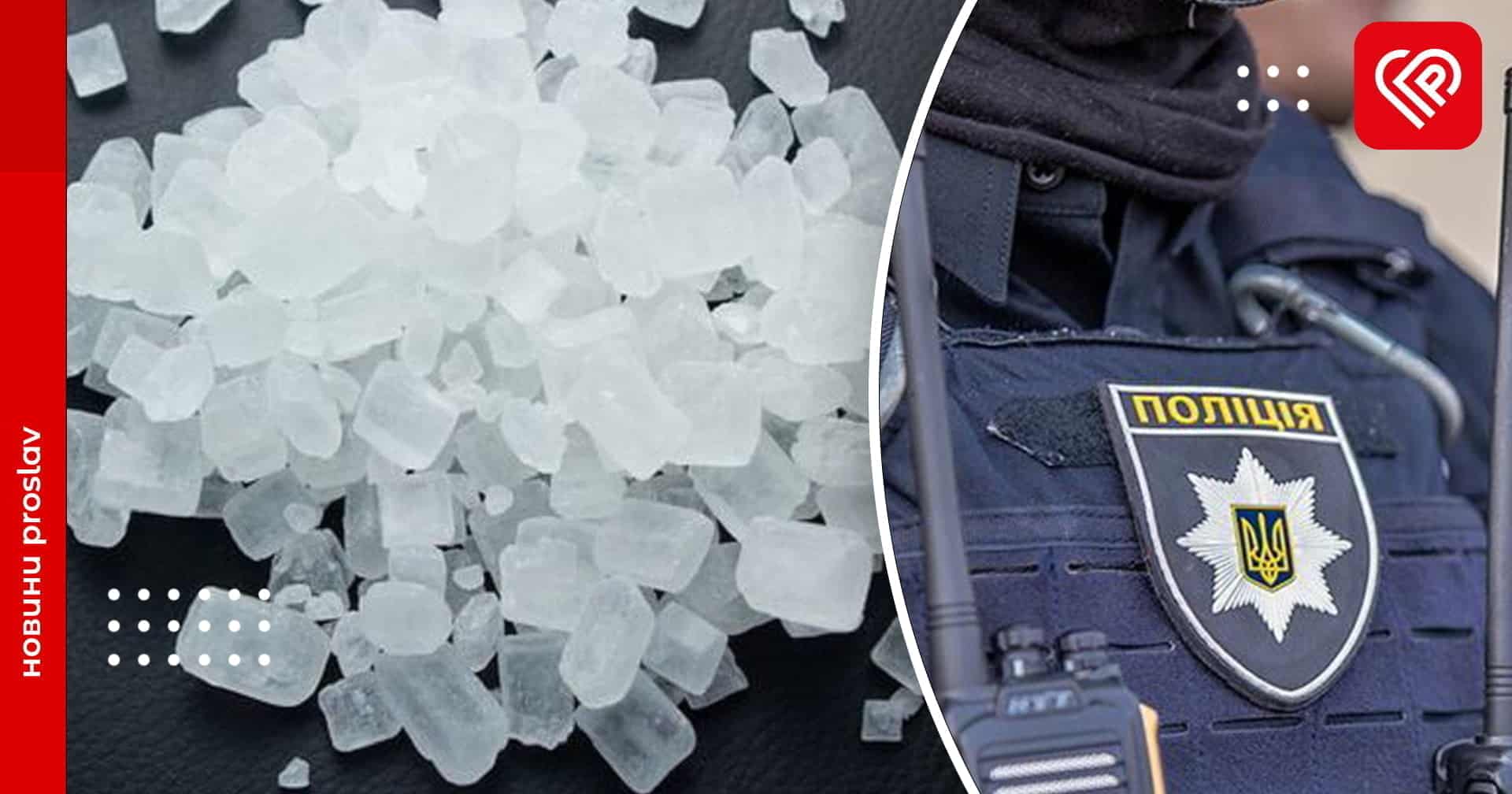 Збував метадон: поліція Київщини затримала жителя Борисполя (відео)