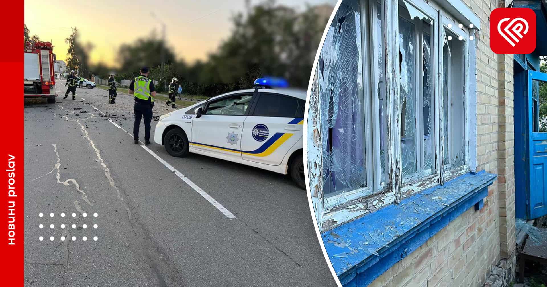 Поліція Київщини показала наслідки нічної атаки на область