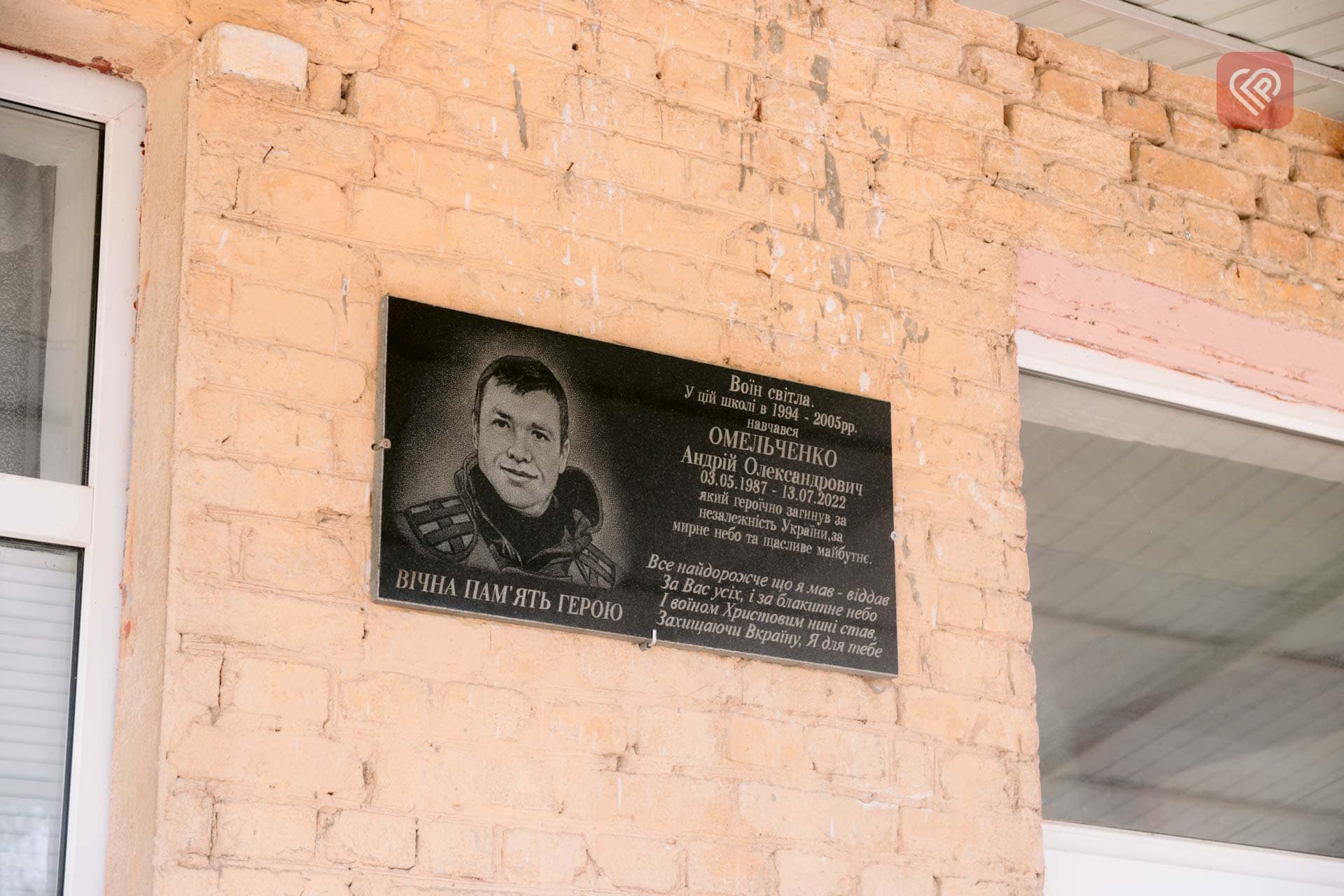 На Переяславщині відкрили пам'ятний знак воїну Андрію Омельченку