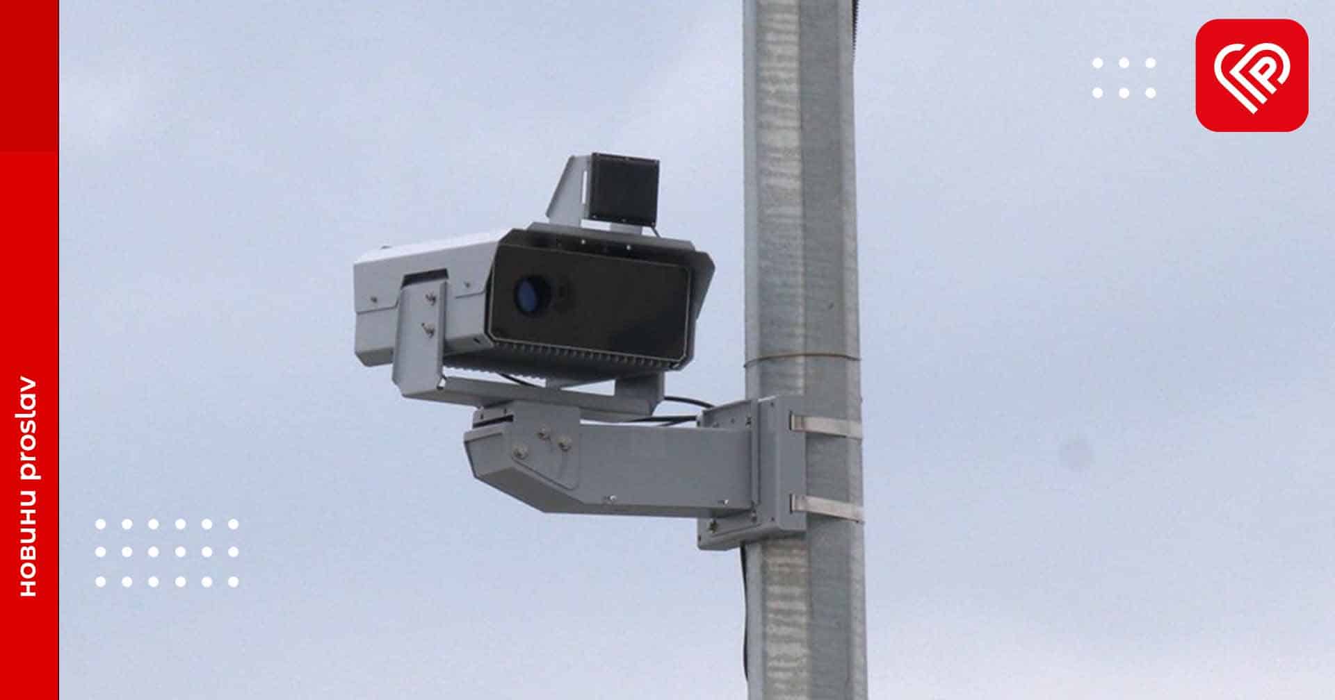 Цього тижня на дорогах Київської області запрацюють додаткові камери фіксації швидкості