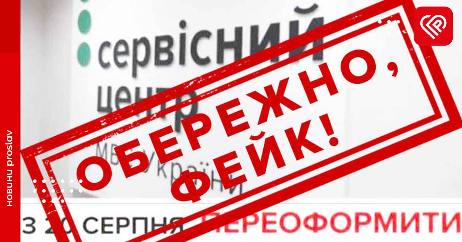 У МВС спростували фейк про «довідку з військкомату» для перереєстрації авто: що про це варто знати