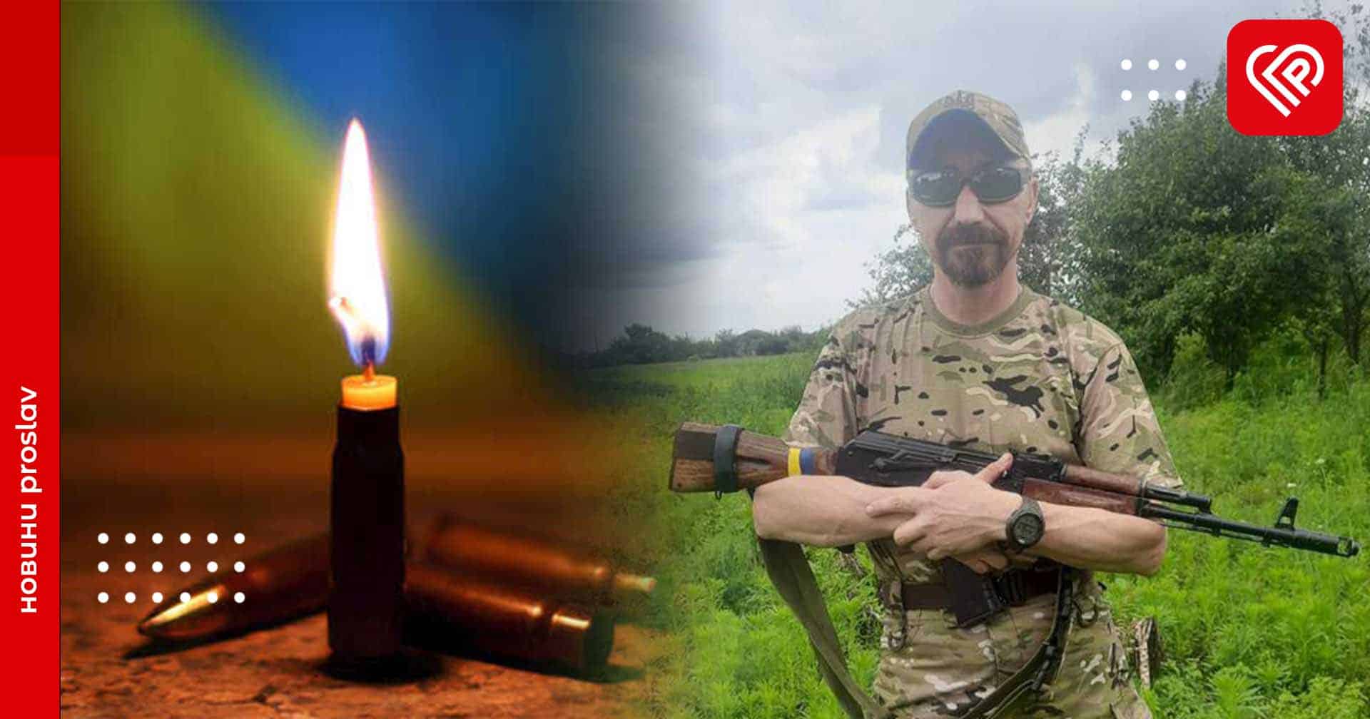 У бою на Харківщині загинув житель Великої Каратулі, захисник Сергій Бойко