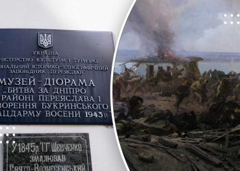 Полотно з Музею-діорами у Переяславі планують перенести: що вирішили на сесії міської ради