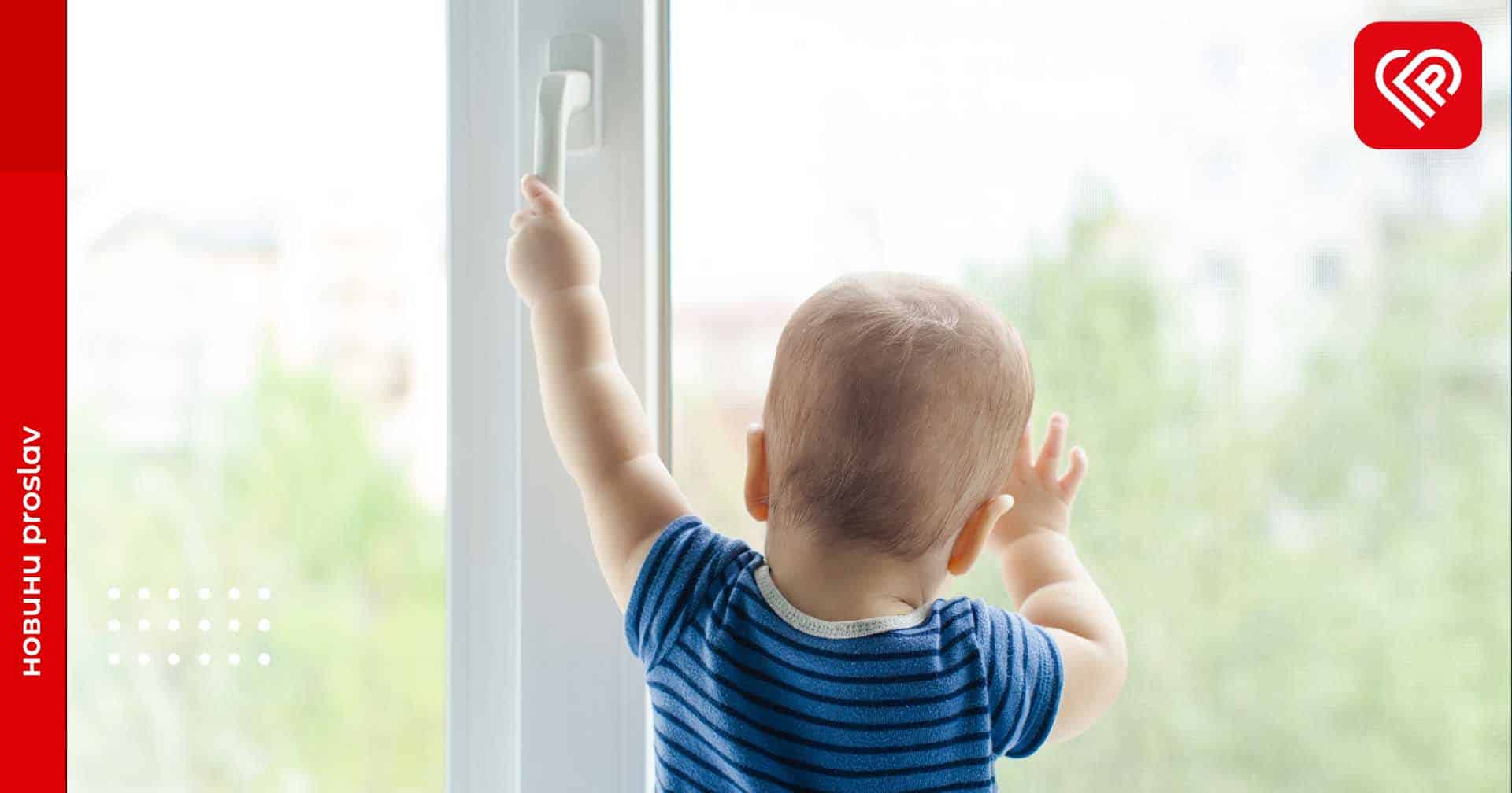 Відчинені вікна – це небезпека для дитини: у МВС закликали дотримуватись рекомендацій