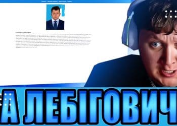 «Голосуй за Лебіговича»: у чому суть тренду який «віруситься» в TikTok і що кажуть політологи