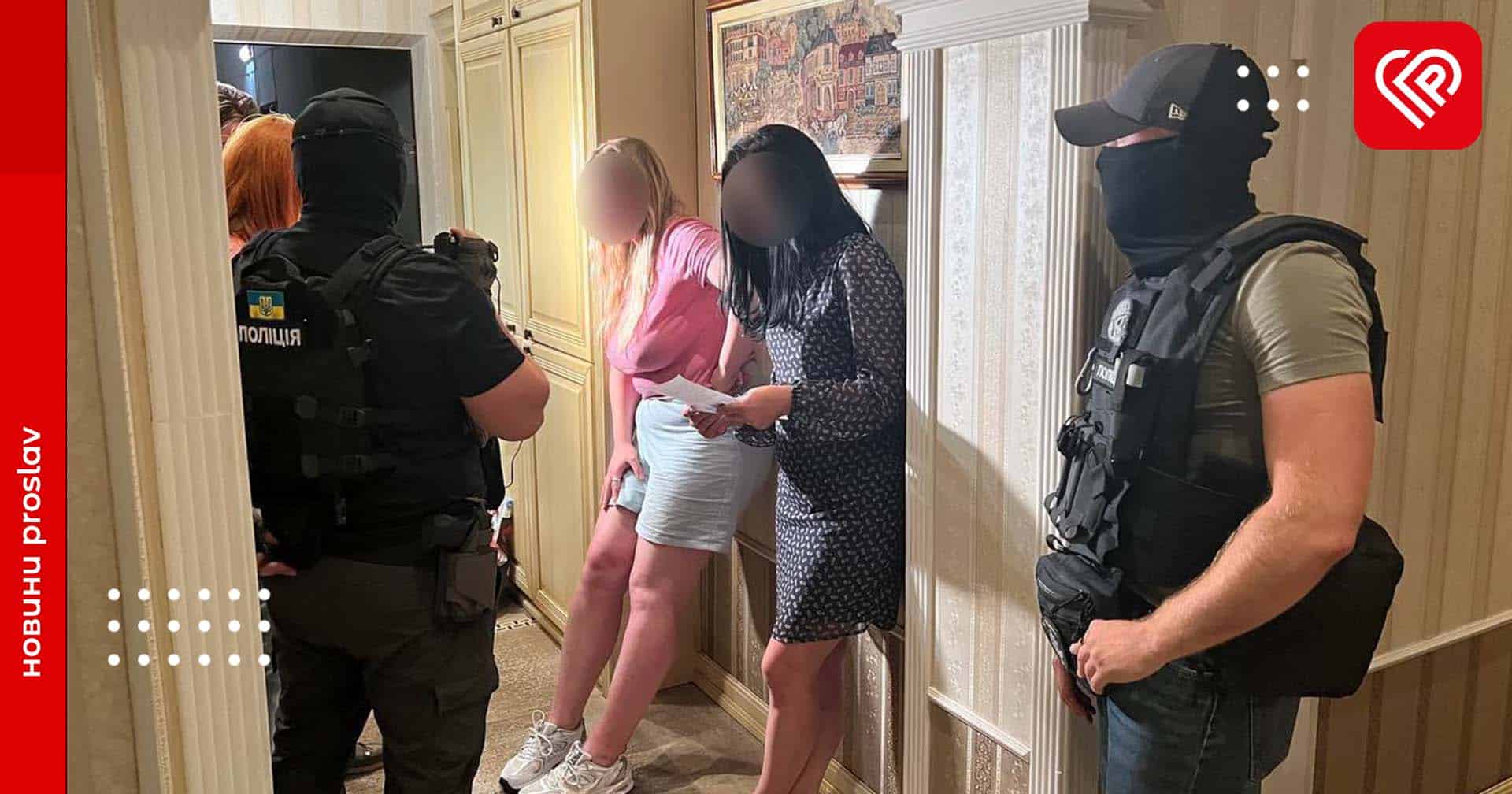 На Київщини викрили злочинне угруповання сутенерок: організувала незаконний бізнес мешканка Бориспільщини (відео)