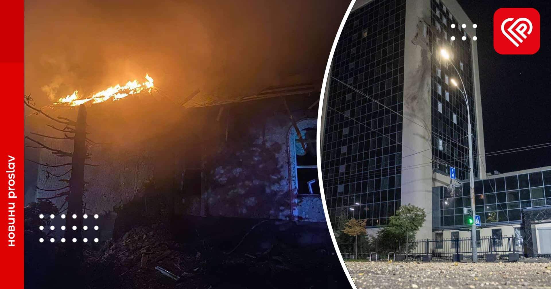 Під час нічної атаки знищено 23 БПЛА «Shahed», понад 10 з них – поблизу Києва