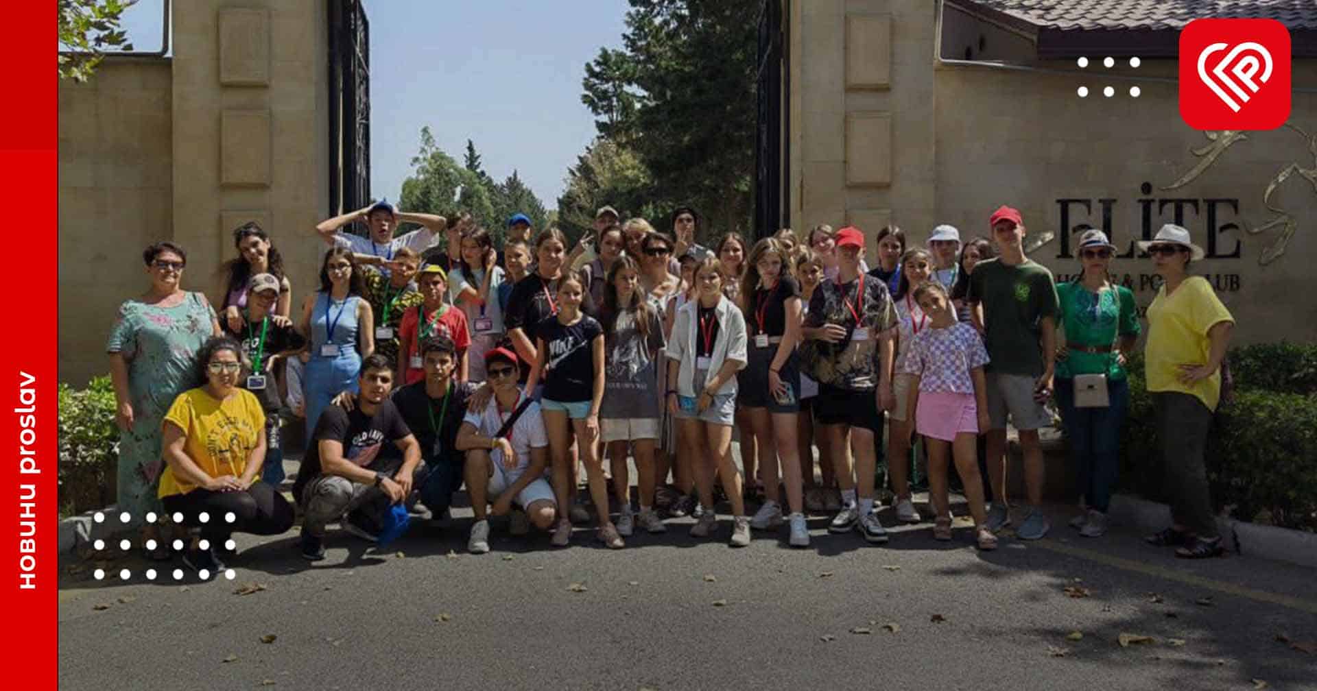 30 дітей із Київщини повернулися з туристичної подорожі Азербайджаном: серед них є й з Переяславської громади