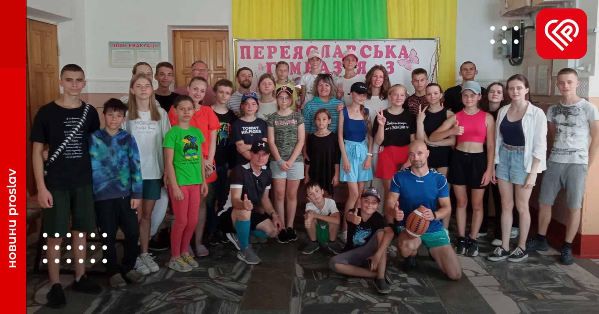 Ігровий клуб «Junior Спільно» Переяславської гімназії №3 приймав відомих гостей