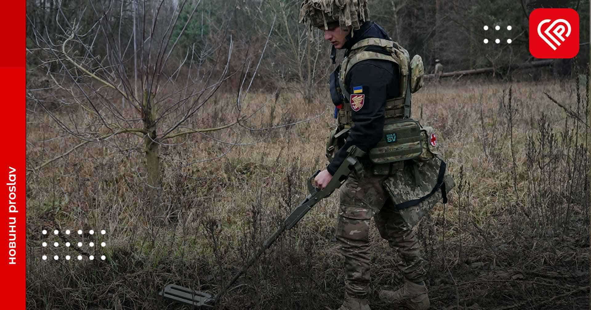 Від початку повномасштабного вторгнення розміновано 13905,35 гектарів української території