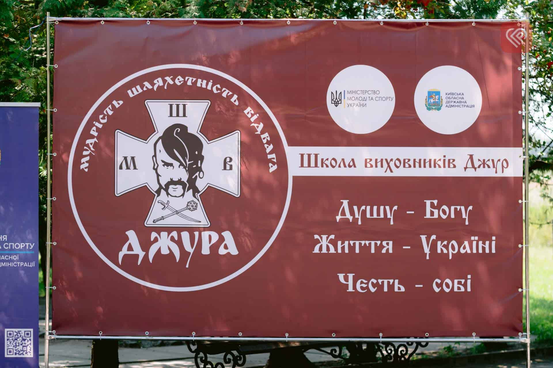 У Переяславі стартував всеукраїнський семінар-тренінг «Школа виховників Джур»: як і для чого готують учасників заходу