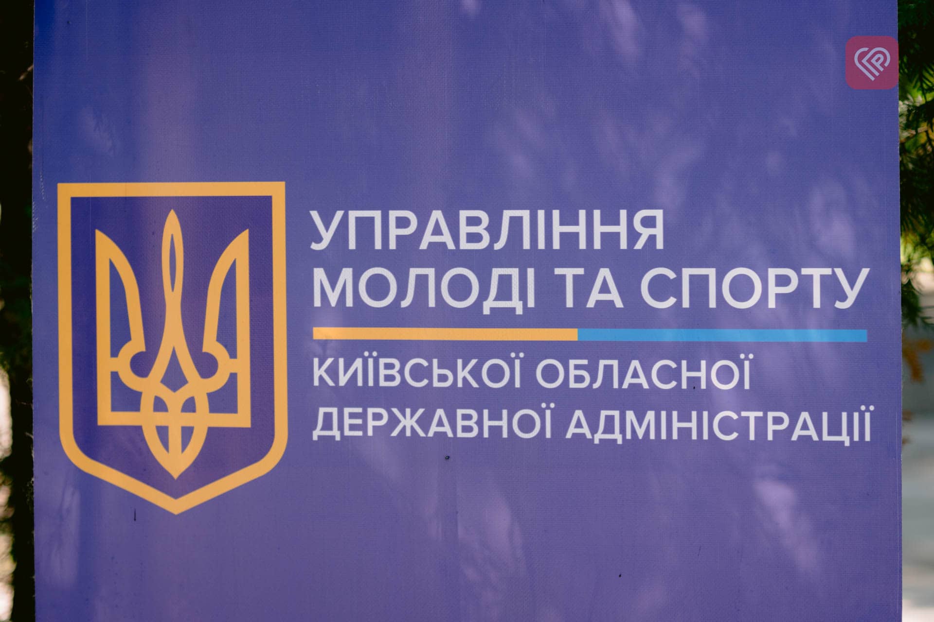 У Переяславі стартував всеукраїнський семінар-тренінг «Школа виховників Джур»: як і для чого готують учасників заходу