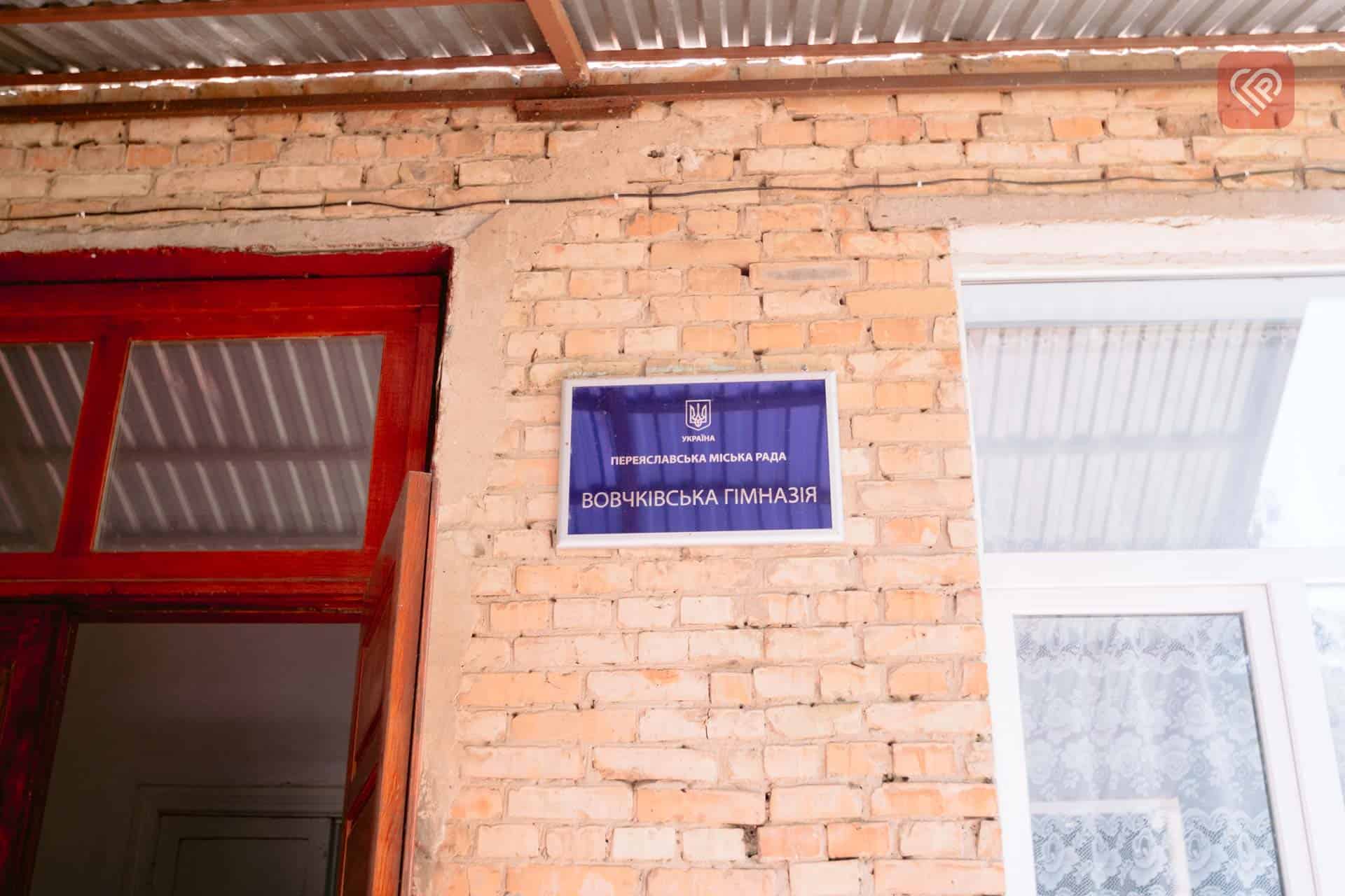 У Переяславській громаді перевірили стан готовності закладів освіти до початку навчального року (відео та фото)