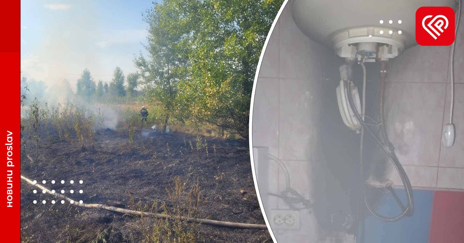 У Переяславі сталось задимлення у приватному будинку та займання трав'яного настилу