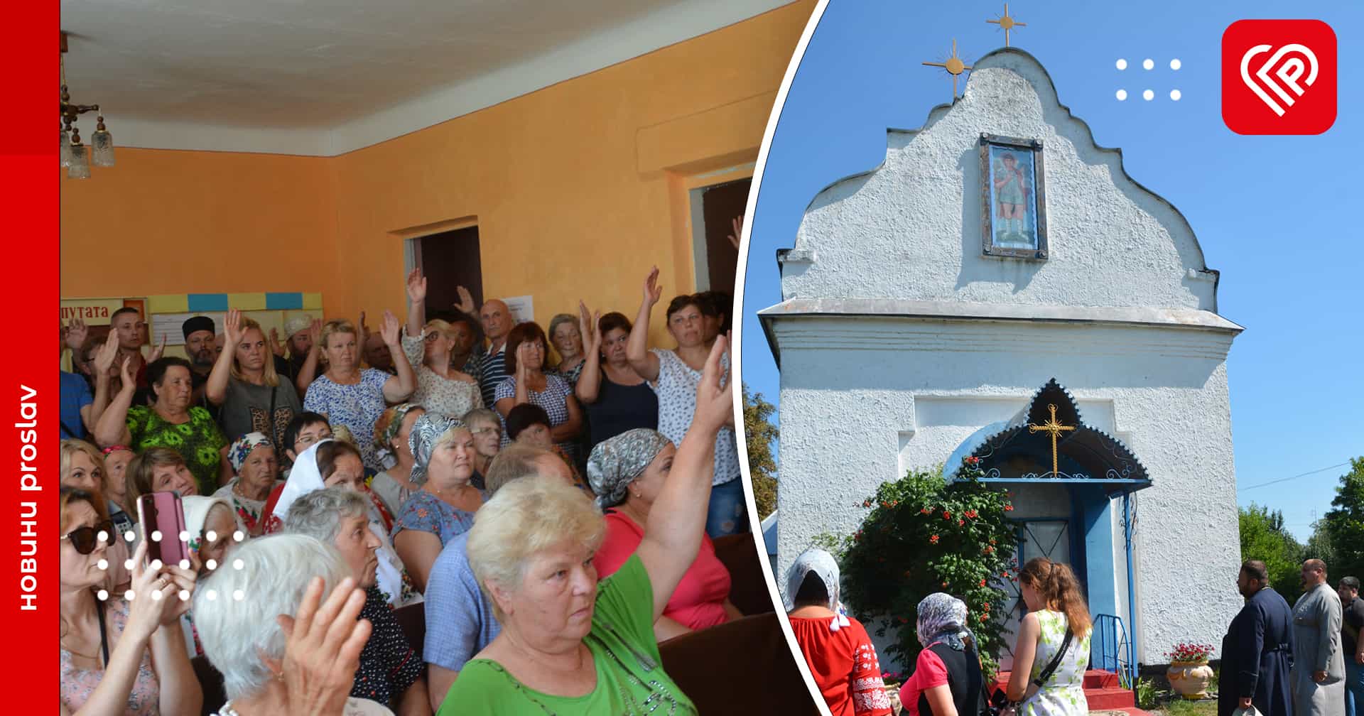 У Студениківській громаді проголосували за перехід церкви до ПЦУ