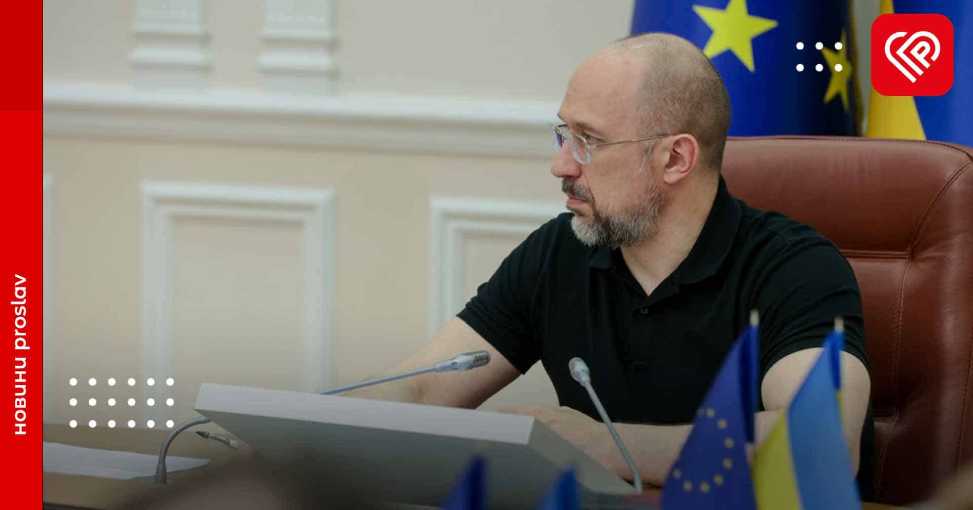 Місцева влада самостійно має визначити формат навчання у закладах освіти – Денис Шмигаль