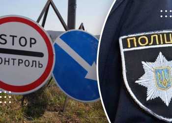 На блокпосту поліцейські зупинили автомобіль, що перебував у розшуку – дайджест подій від правоохоронців за минулу добу