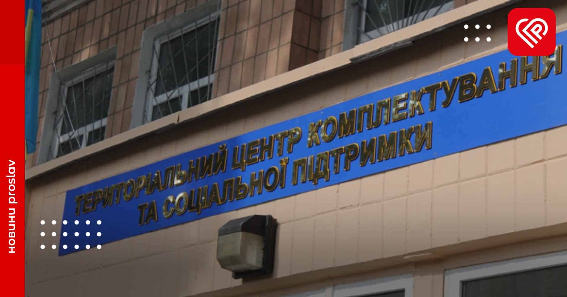 Зеленський на засіданні РНБО доручив Залужному знайти заміни керівникам ТЦК та СП: найрезонансніші справи військкомів