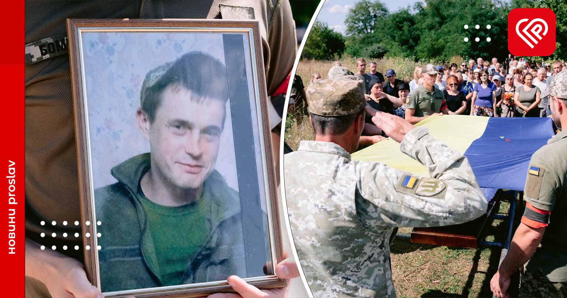 У Переяславі та Єрківцях попрощалися з молодим воїном Віктором Гайворонським: він був родом із Волновахи