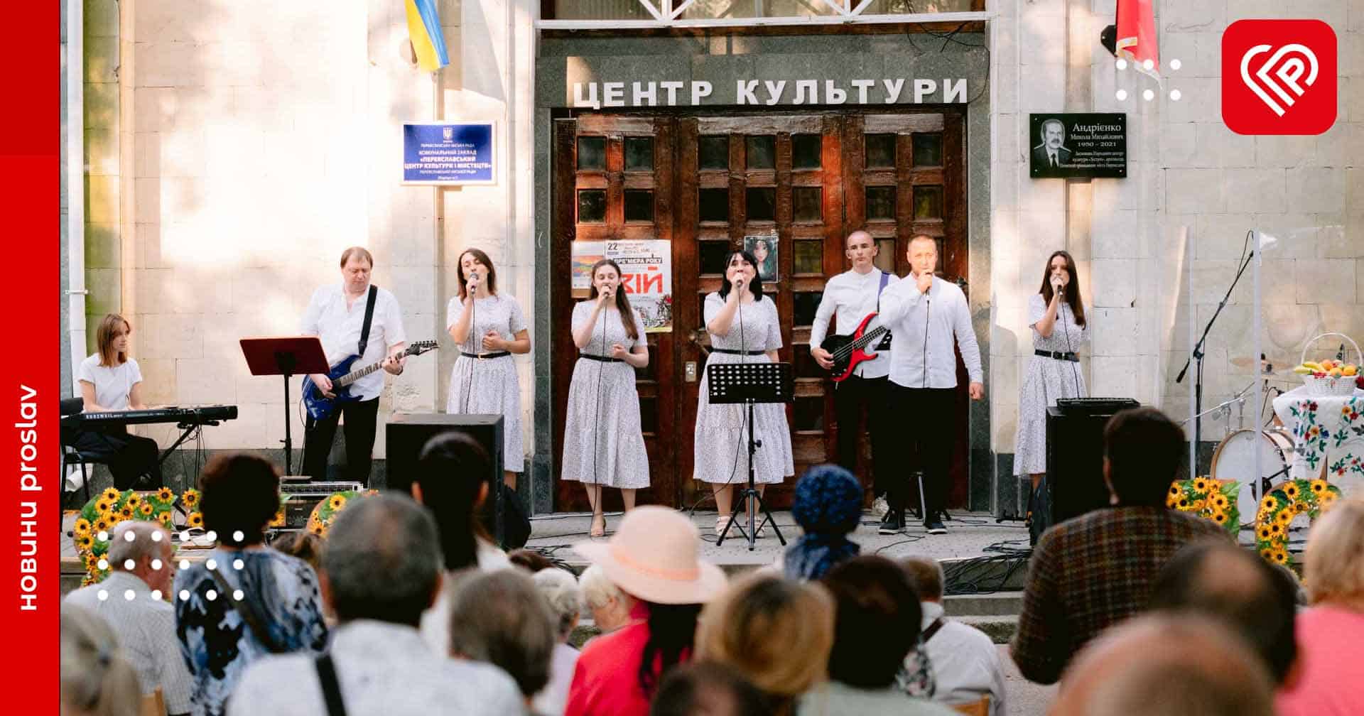 У Переяславі відзначили «Свято подяки»: воно згуртувало десятки переяславців навколо вдячних молитов за Україну, місто та врожай