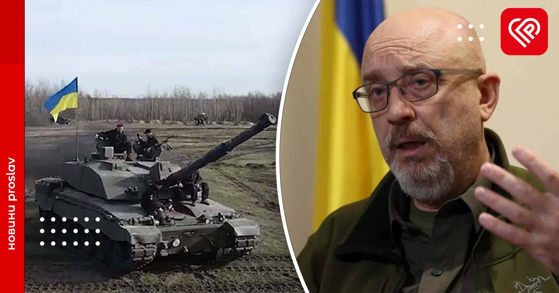 Олексій Резніков: «День війни коштує нам 100 мільйонів доларів»