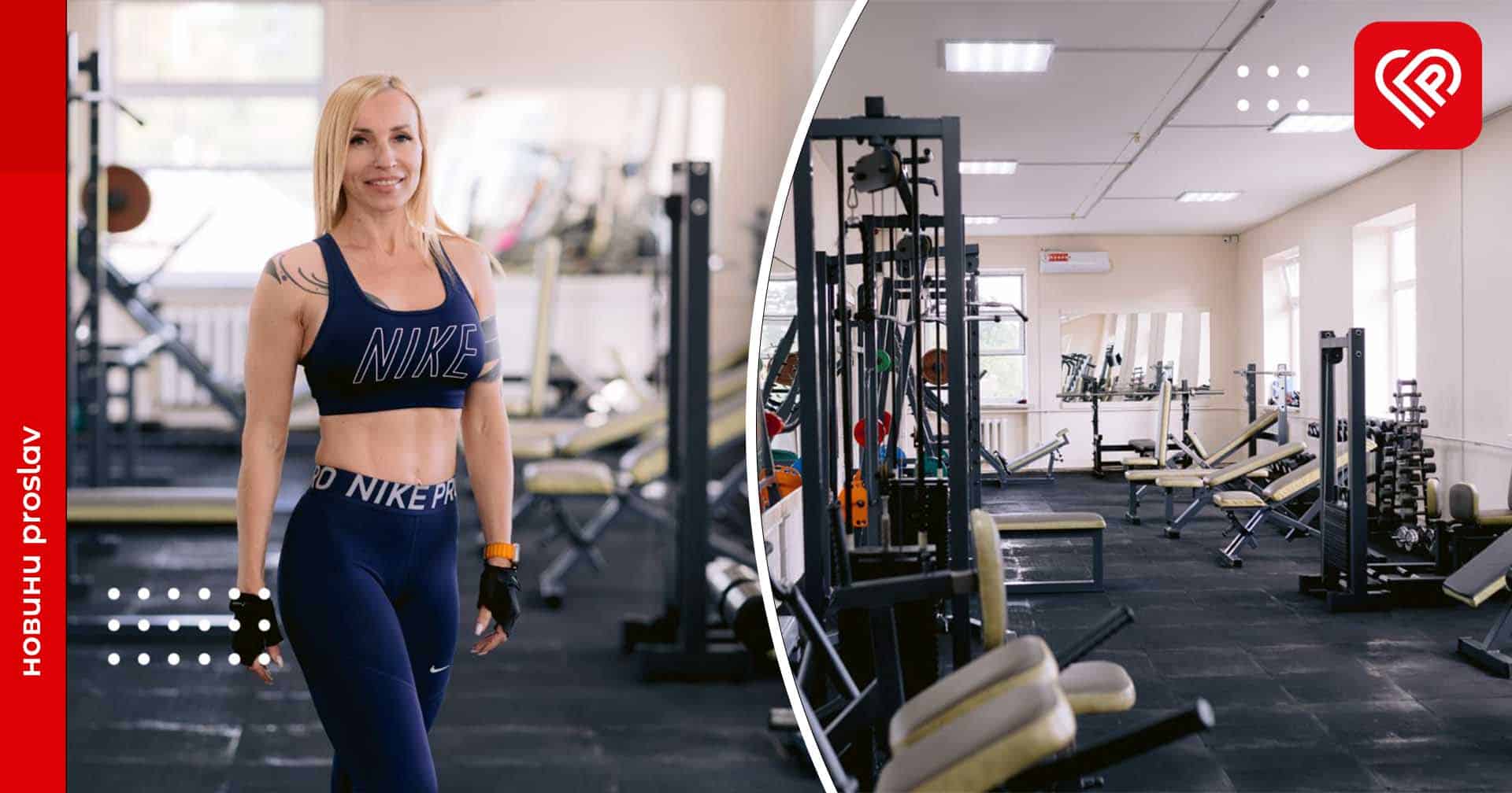 Досягти омріяної форми можна у Fitness Room: спортивний зал у Переяславі оновив формат роботи