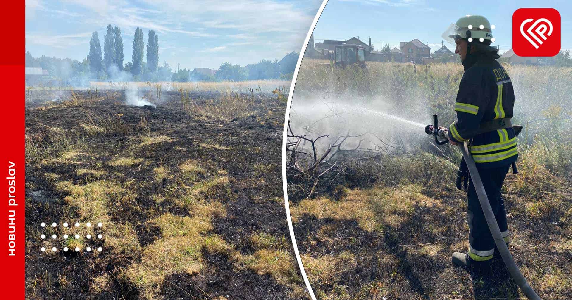 У Переяславі горів трав'яний настил: фото та відео з місця події