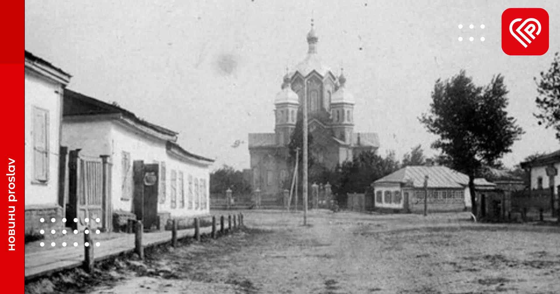 У Переяславі відкриють унікальну виставку зі старими світлинами міста: долучити фото до неї можуть усі охочі