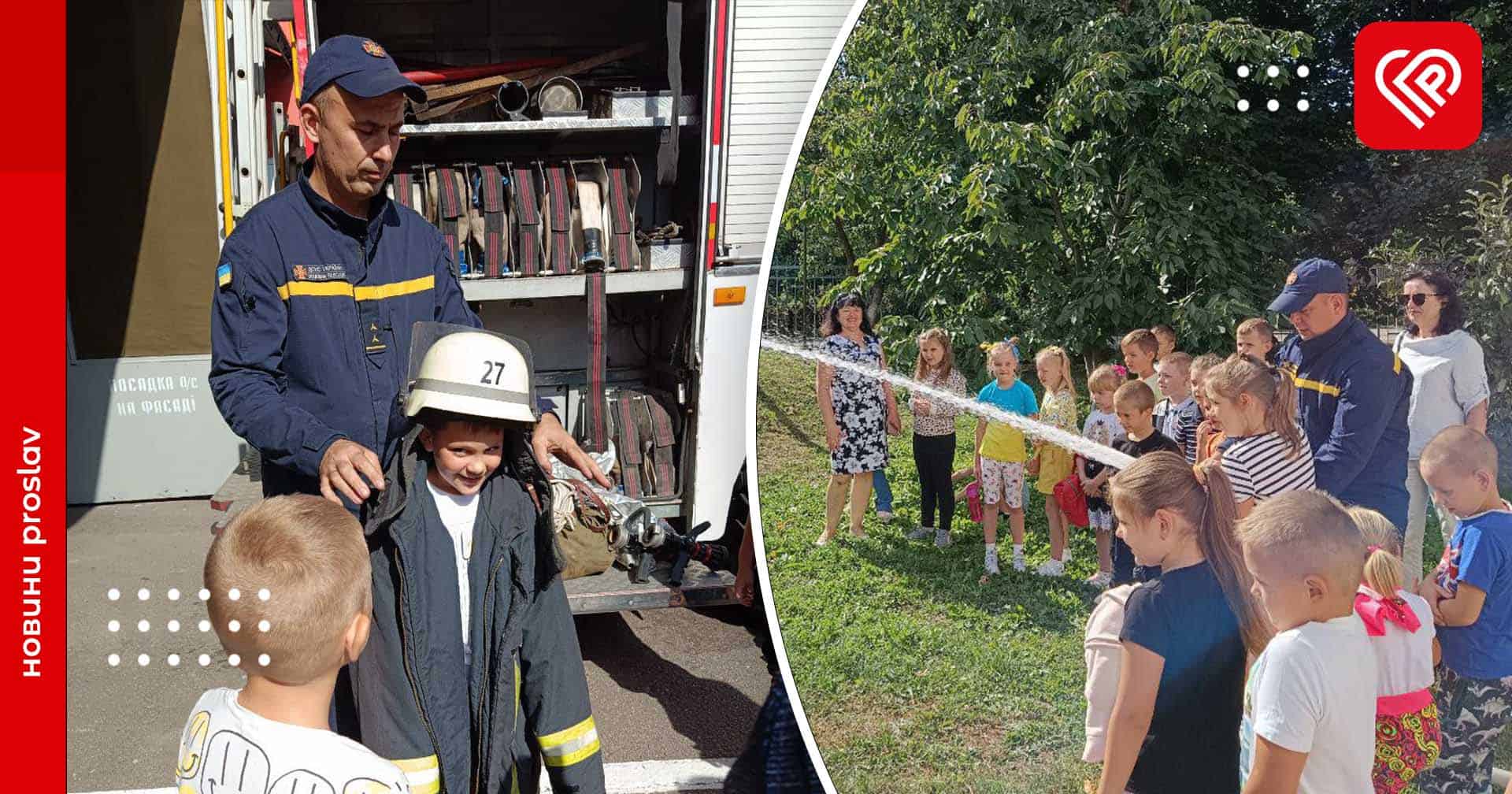 У Переяславі рятувальники знайомили школярів зі своєю справою