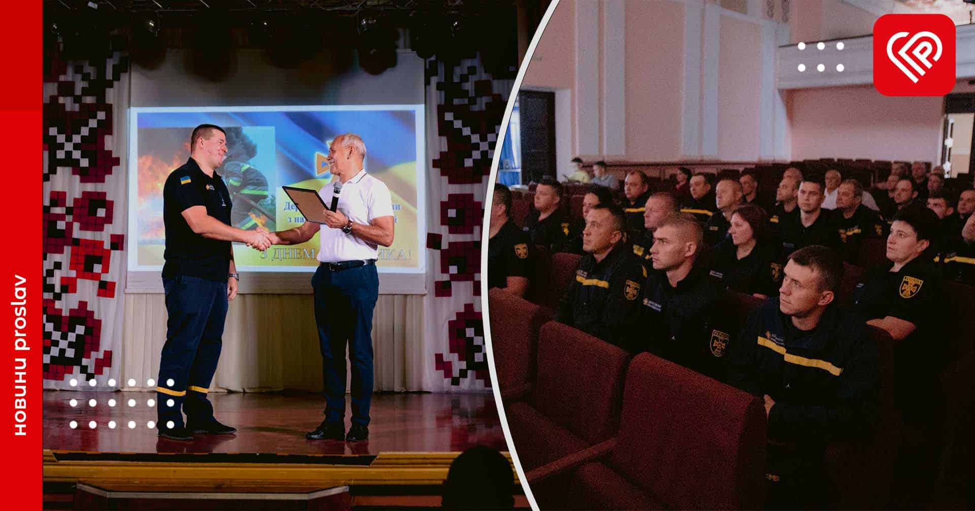 Ті, хто рятують життя інших, ризикуючи своїм: у Переяславі рятувальників привітали з професійним святом