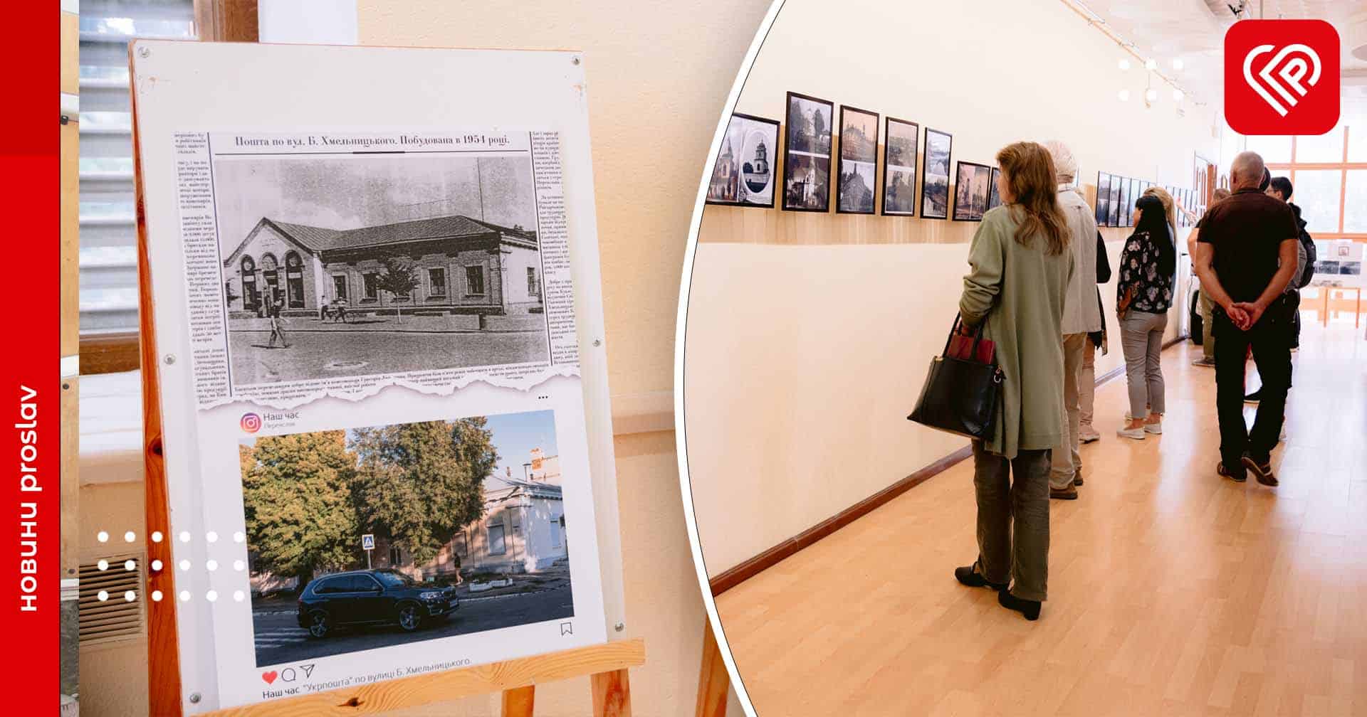 «Світлини – це машина часу»: у Переяславі відкрили унікальну фотовиставку яка показує місто з несподіваних історичних ракурсів