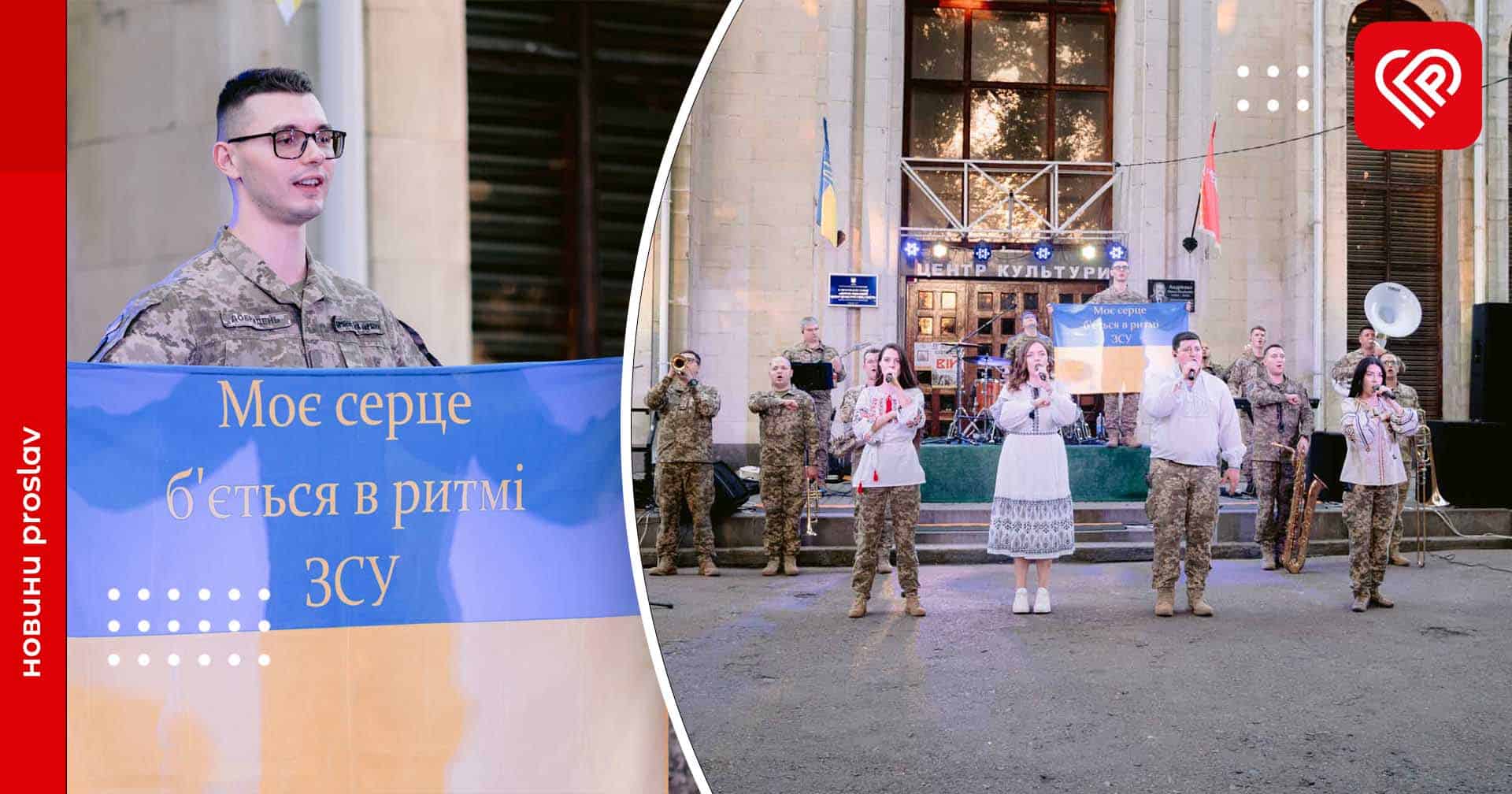У Переяславі в День міста виступив зразково-показовий оркестр Збройних Сил України: співали, грали та збирали кошти захисникам