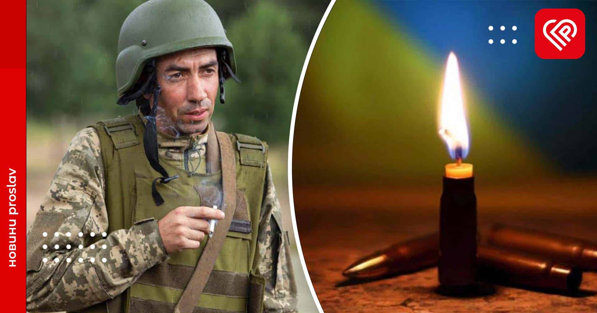 Навіки у небесному строю: на війні проти росії загинув переяславець Костянтин Палатний