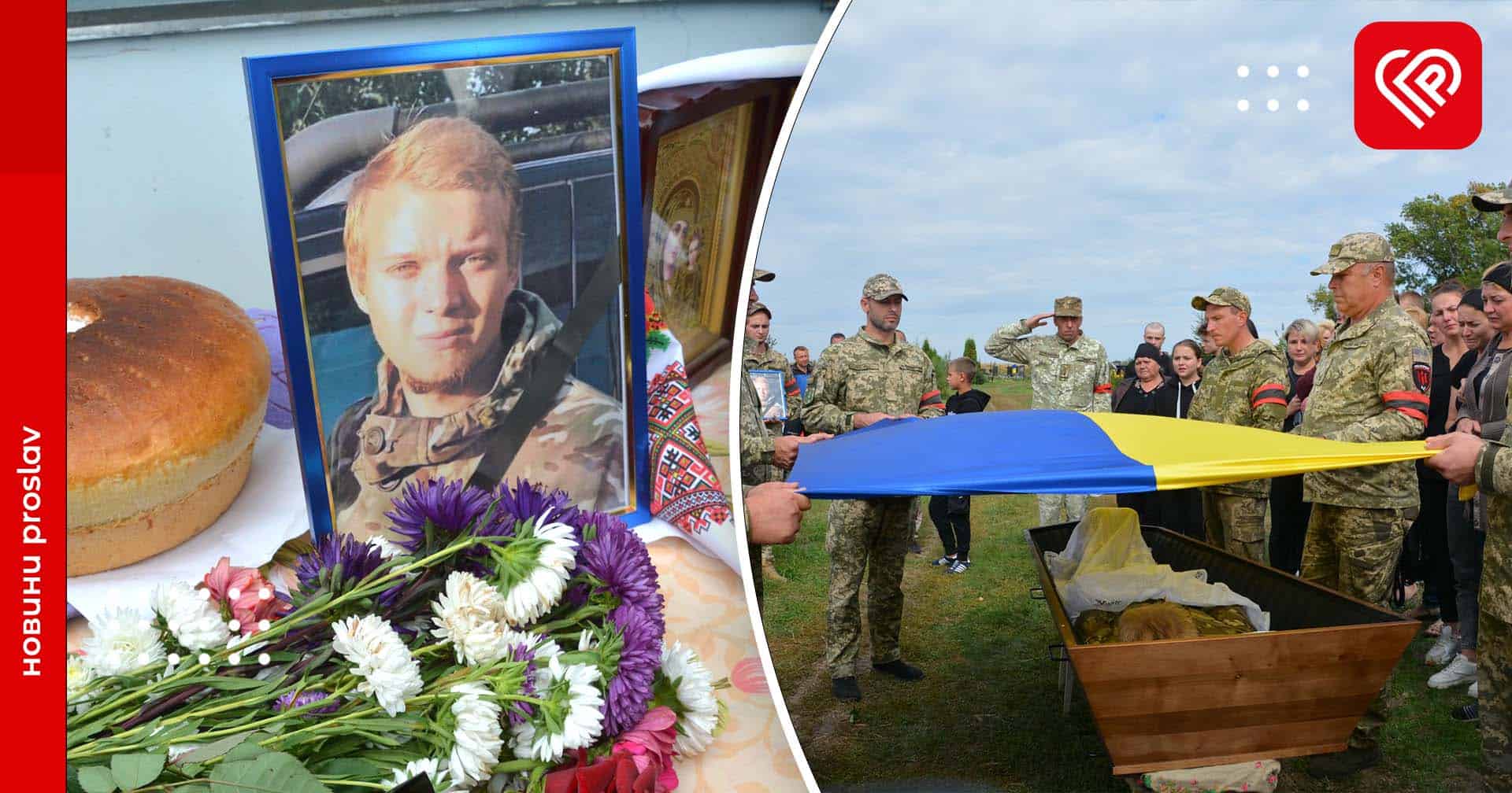 «Якщо не я, то хто? Я все одно піду»: на Переяславщині поховали 19-річного захисника Валентина Голуба
