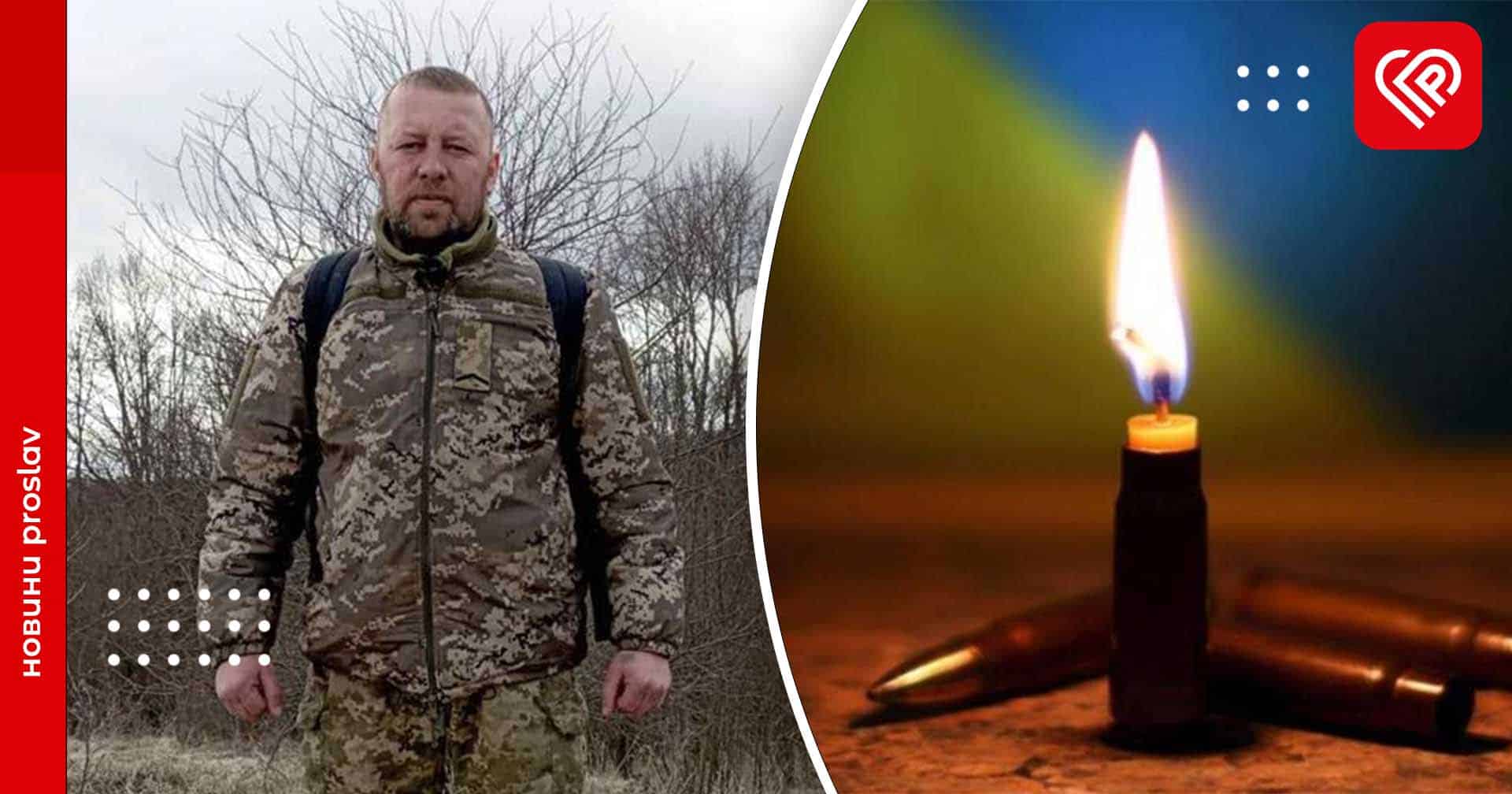 Переяслав знову в жалобі: на війні загинув воїн-земляк Володимир Кочин