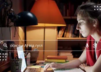 Google оновив курс з основ штучного інтелекту: вдосконалені матеріали вже доступні для перегляду