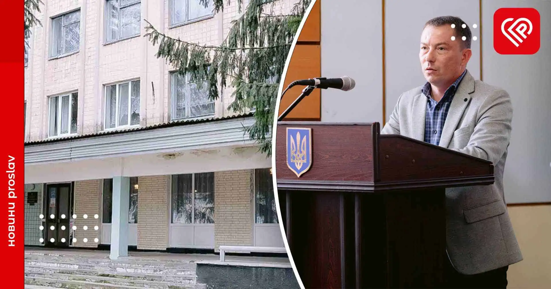 «Болісно втрачати такі шанси»: на сесії у Переяславі знову підняли питання виділення мільйона на проєкт реконструкції поліклініки