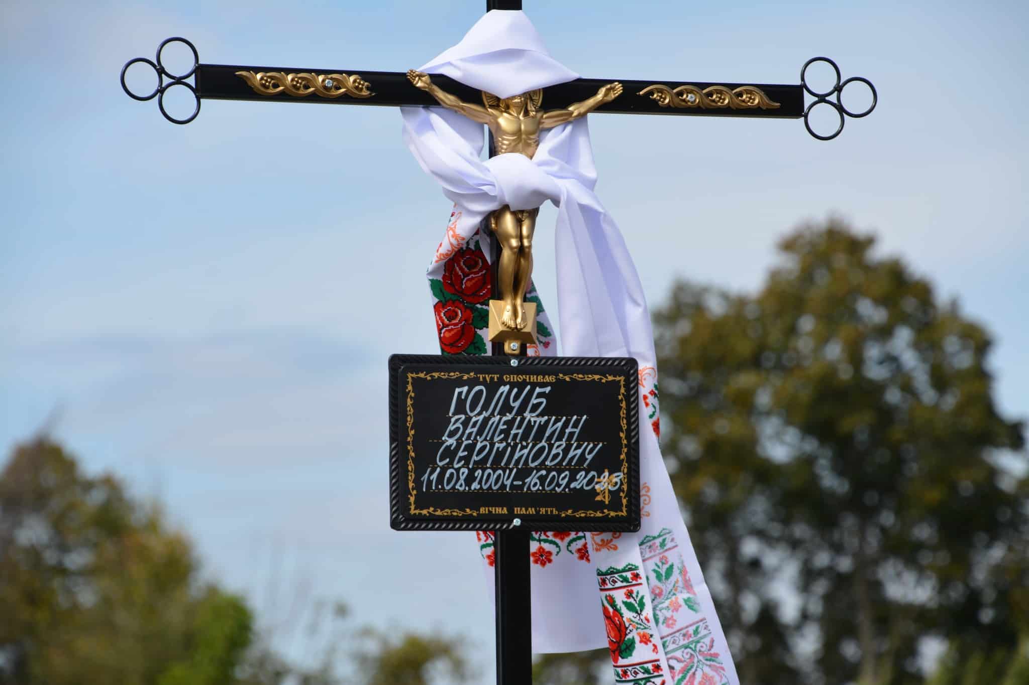 «Якщо не я, то хто? Я все одно піду»: на Переяславщині поховали 19-річного захисника Валентина Голуба