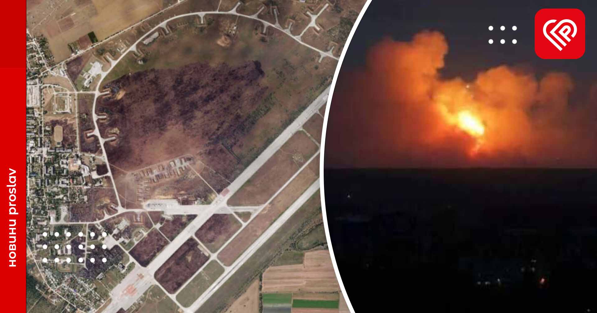 Уночі в окупованому Криму було знищено ворожу техніку: СБУ та ВМС атакували аеродром «Саки»