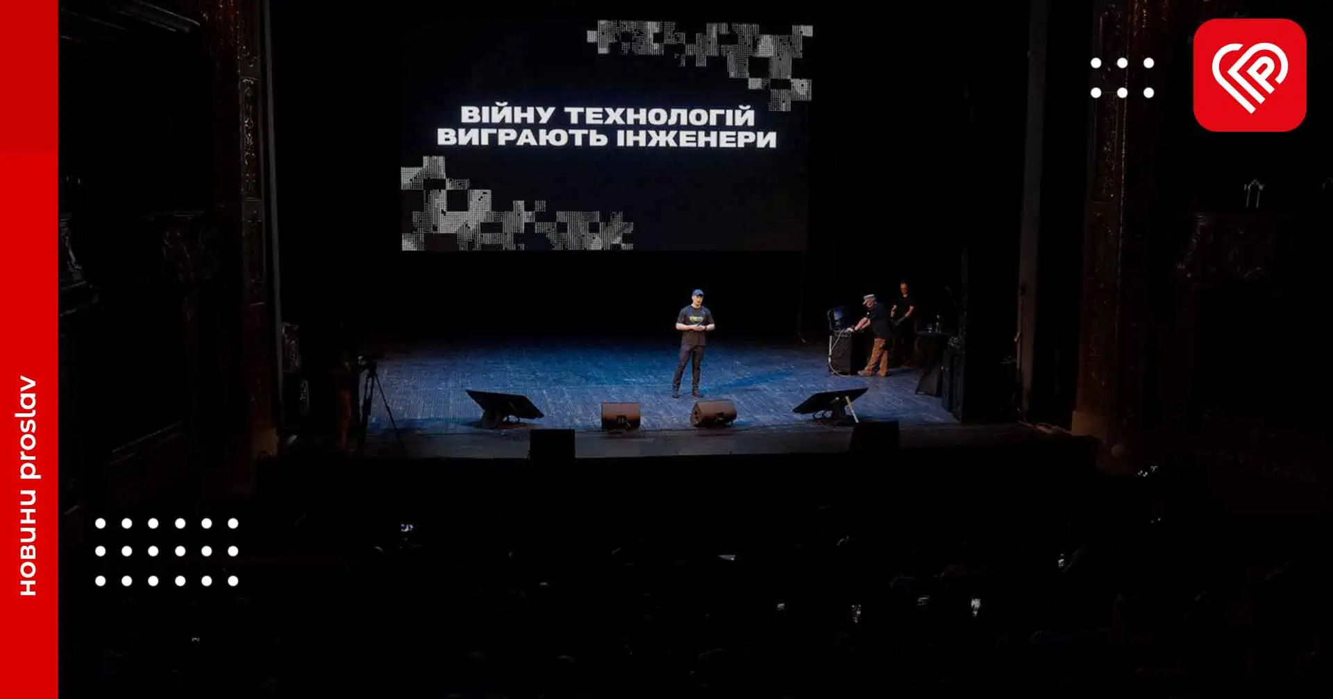 На зустрічі з українськими ІТ-фахівцями Федоров виділив 8 важливих напрямків, які необхідно розвивати