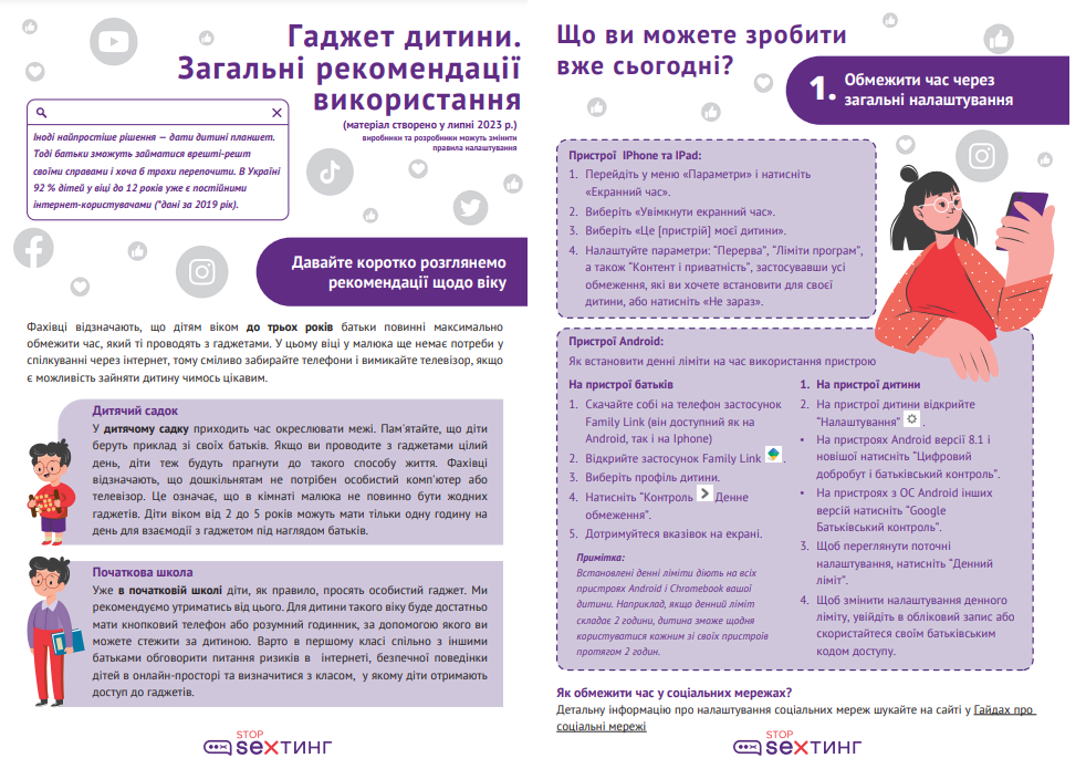 Коли та як дитину можна вперше познайомити з гаджетами: корисні поради батькам
