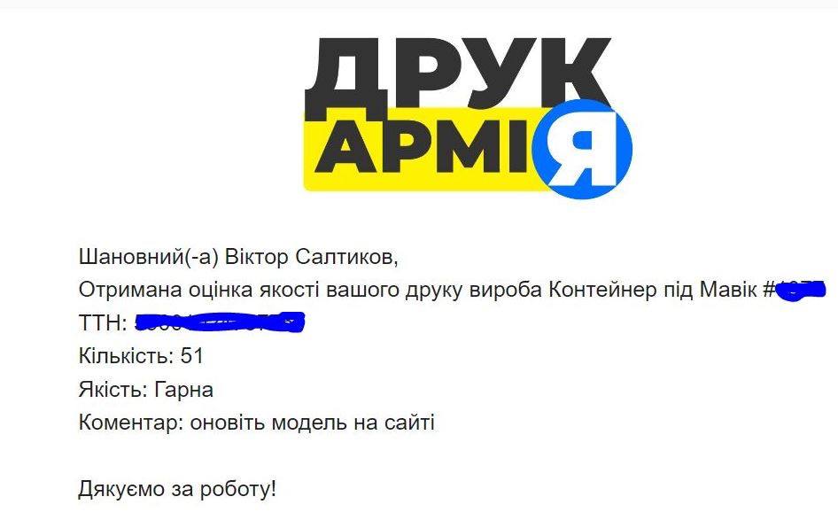 Житель Переяславщини Віктор Салтиков на 3D-принтері допомагає армії знищувати окупантів