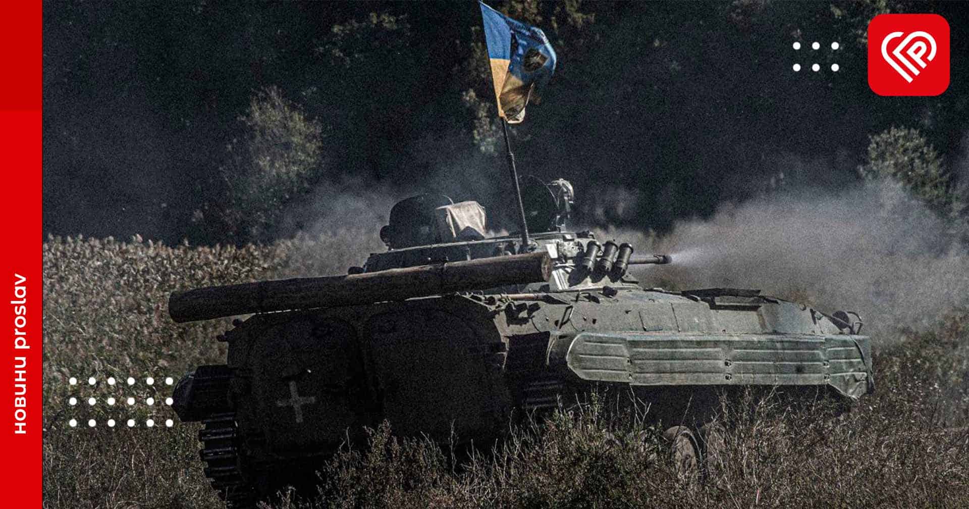 Сили оборони мали частковий успіх біля Андріївки та уразили 5 ворожих ЗРК – оперативна аналітика та втрати ворога станом на ранок 8 жовтня