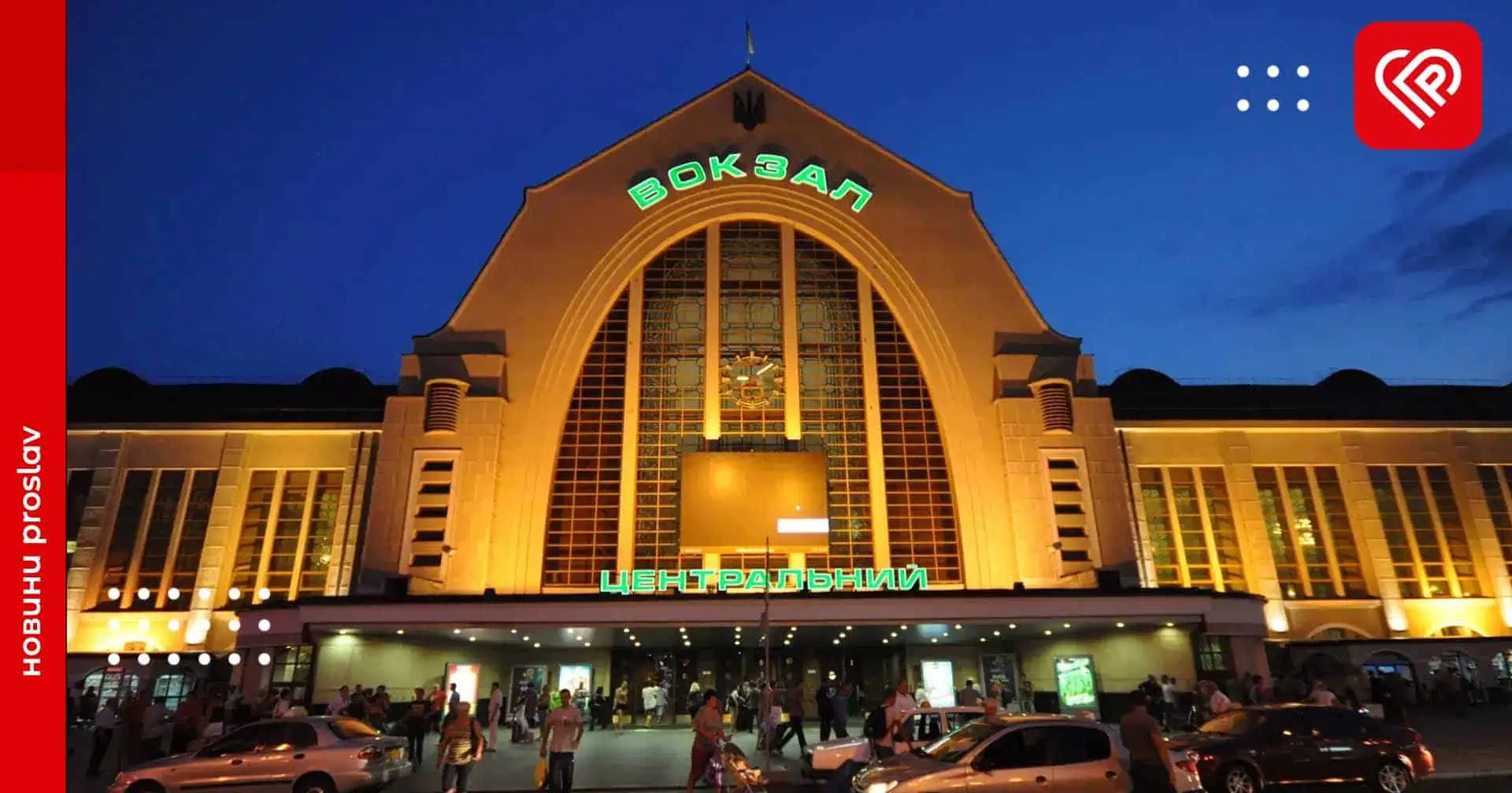 «Укрзалізниця» запровадила новий вид охорони: як працюватимуть маршали залізничної безпеки