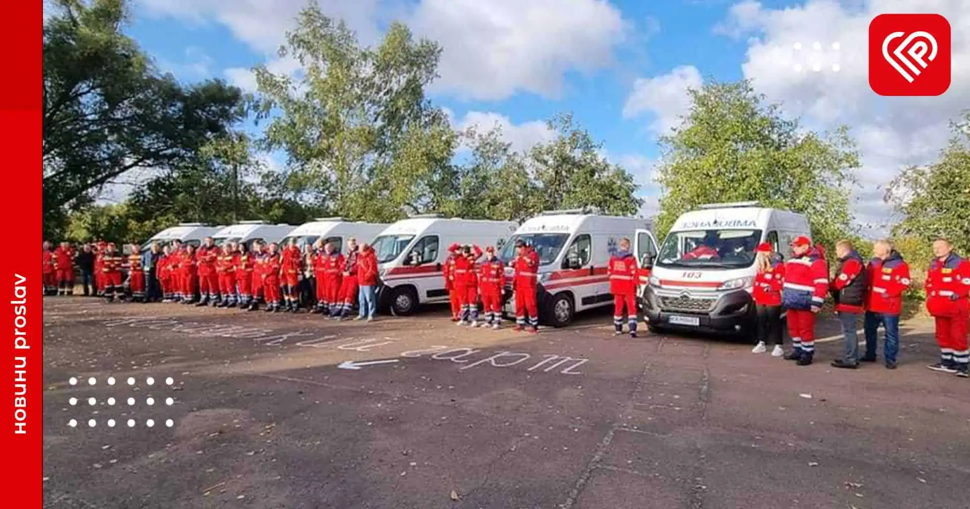 Представники Переяслава взяли участь у «Медичному ралі Київщини 2023»