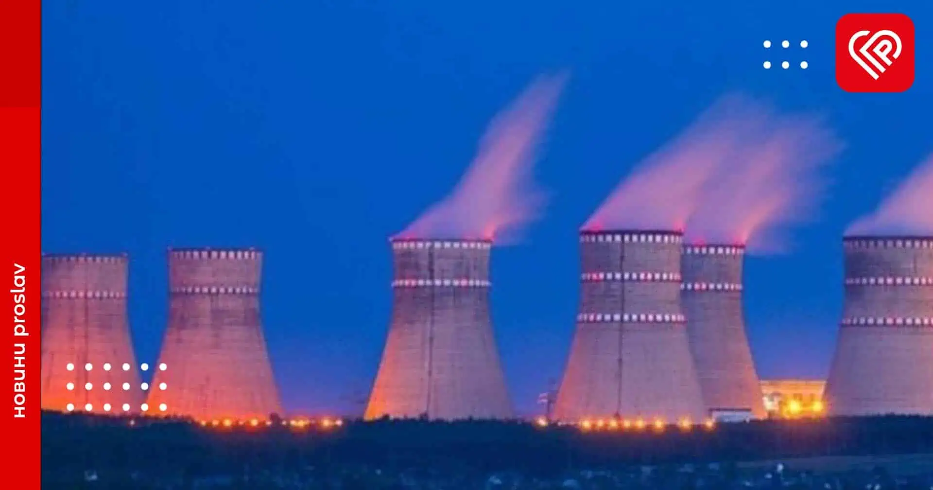 Споживання електроенергії продовжує збільшуватись, а після планового ремонту повернули один блок АЕС: повідомлення від Укренерго