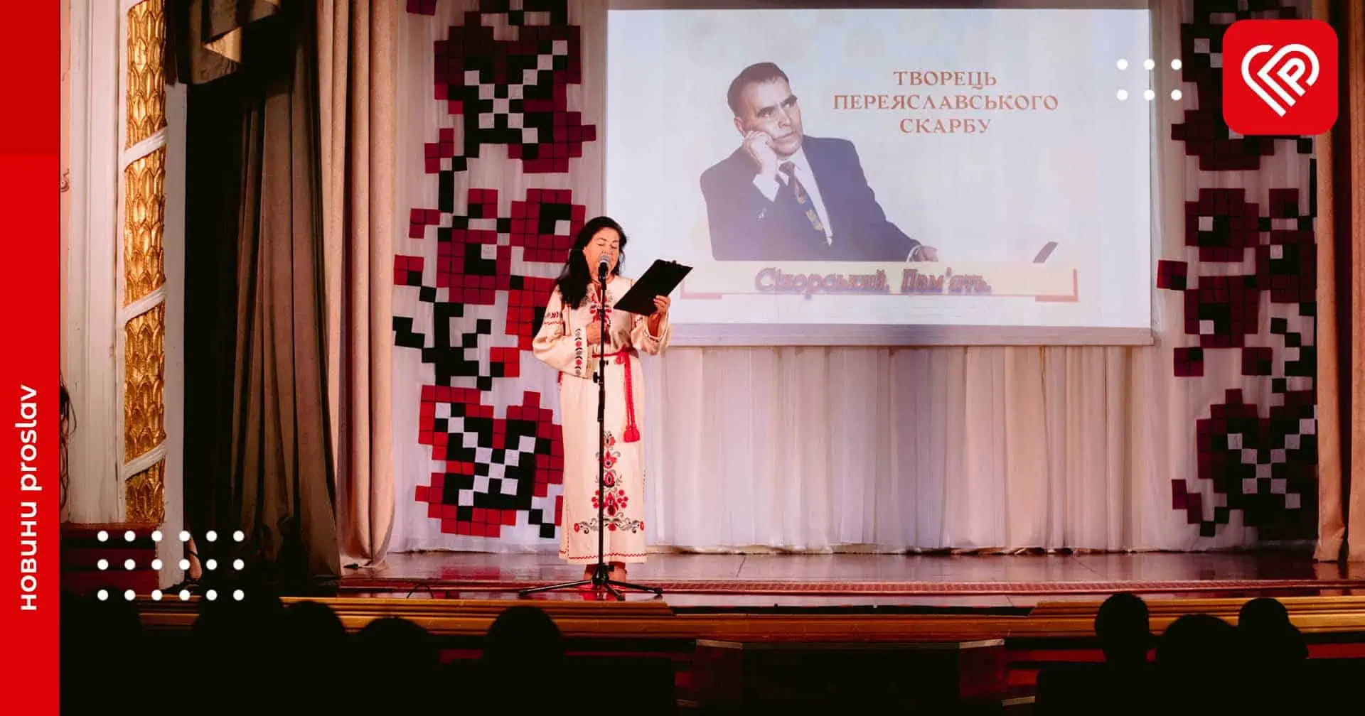 У Переяславі дітям показали документальний фільм про Михайла Сікорського