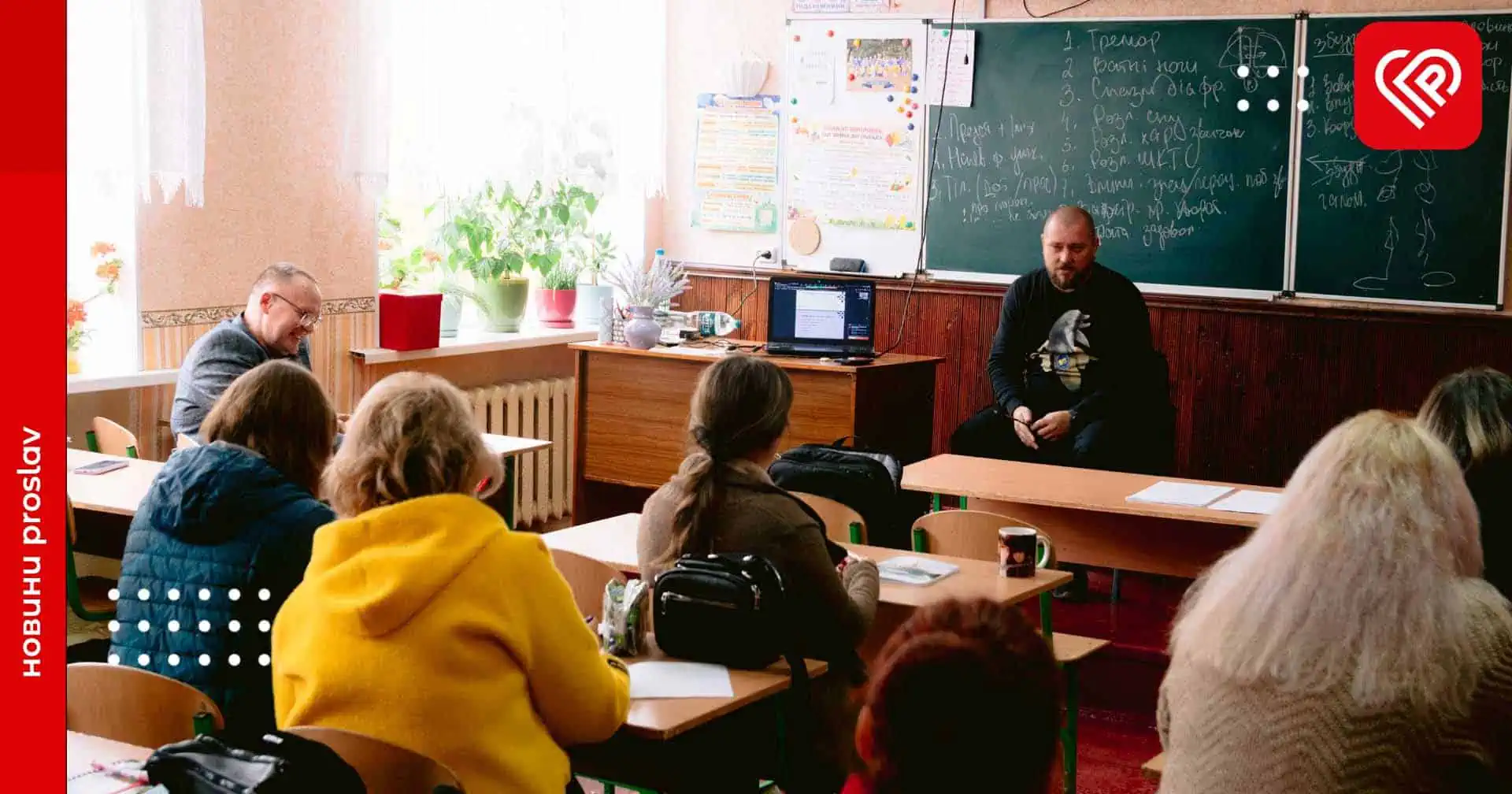 У переяславській гімназії представник фонду Маші Єфросиніної навчав педагогів надавати психологічну допомогу